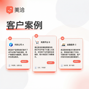 美洽客服系统配置教程